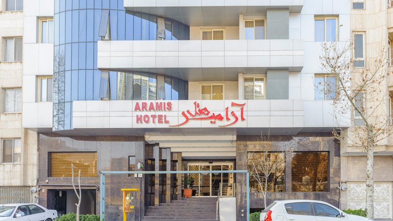 هتل آرامیس مشهد